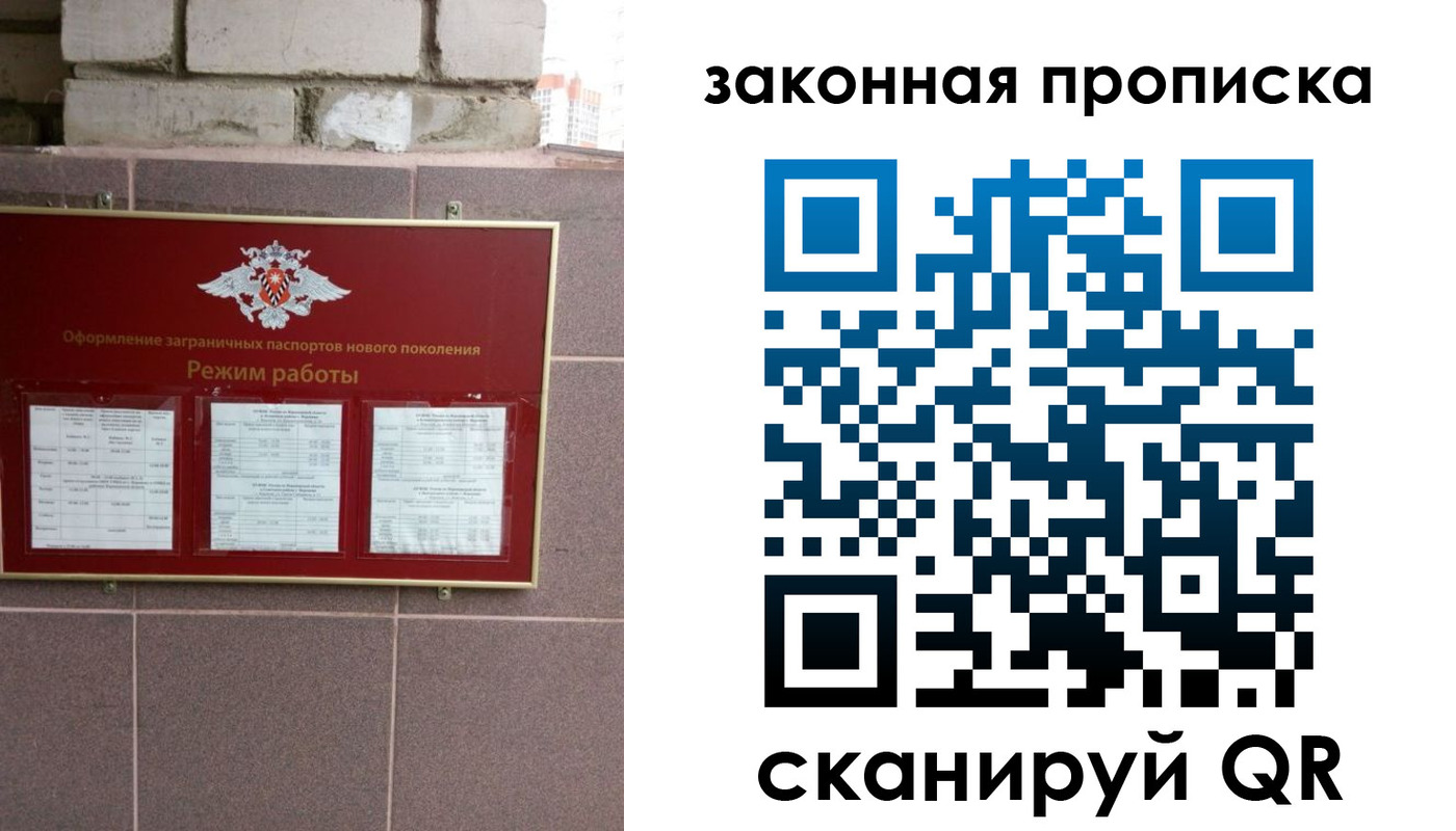 прописка регистрация в Минеральных Водах