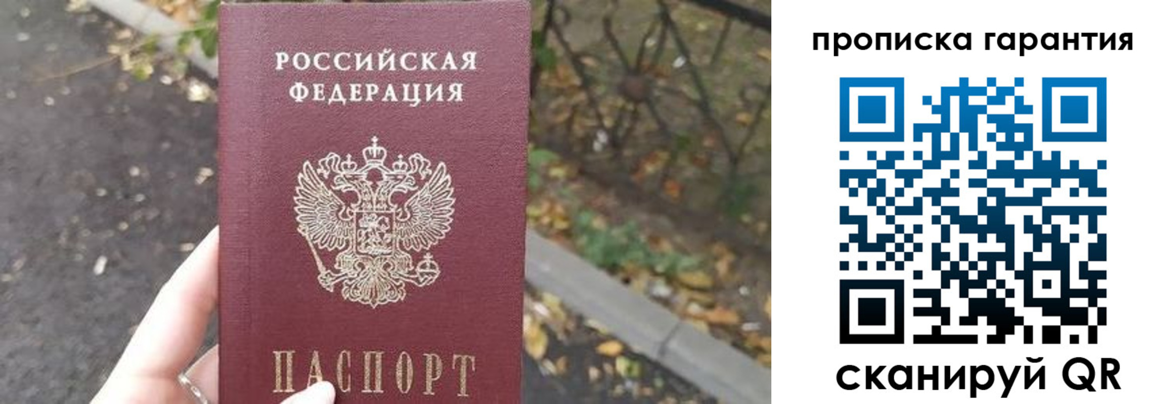 где прописаться в Минеральных Водах